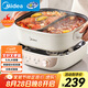 美的（Midea）火鍋專用鍋 電火鍋鴛鴦鍋電煮鍋 3分06秒速沸5.5L 分體多功能鍋火鍋鍋多用途鍋HGS282813