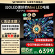 創(chuàng)維電視85吋 85A5F Pro 85英寸QD-MiniLED 超越OLED 游戲智能液晶平板電視  以舊換新家電政府補(bǔ)貼20% 85英寸 免費(fèi)送裝 比OLED更好的Mini LED電視