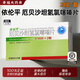 [依倫平]厄貝沙坦氫氯噻嗪片 0.15g:12.5mg*28片 5盒裝