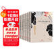 中國文學(xué)大師經(jīng)典文庫(全7冊）朱自清經(jīng)典散文集汪曾祺老舍葉圣陶林徽因沈從文張曉風(fēng)經(jīng)典散文集