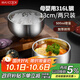 美廚（maxcook）316L不銹鋼碗 湯碗雙層隔熱 飯碗餐具面碗13cm 2只裝MCWA4756