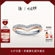 DR情侶女戒FOREVER系列摯戀結婚對戒七夕禮物 【共約9分】分色18K金