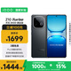 vivo iQOO Z10 Turbo 12GB+256GB 星穹黑 天璣8400滿(mǎn)血版 7620mAh超薄藍海電池 手機 國家補貼