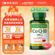 自然之寶美國進(jìn)口輔酶Q10膠囊200mg加強(qiáng)型高含量coq10備孕心臟*80粒