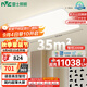 雷士（NVC）吸頂燈客廳燈簡(jiǎn)約智能套餐LED照明包安裝1.1m大尺寸200瓦光鴻X