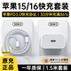 MICROKIA適配蘋果充電器正品充電線氮化鎵30W快充線PD套裝原裝iPhone14ProMax 16 15手機(jī)13充電頭20W數(shù)據(jù) 【適配蘋果15-16】30W快充頭+1.5米編織線