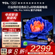 TCL電視 65V8L Pro 65英寸 144Hz高刷 QLED量子點(diǎn) 3GB+64GB大內(nèi)存 4K deepseek AI電視 國(guó)家補(bǔ)貼20% 65英寸 官方標(biāo)配
