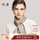 絲界2025新款真絲絲巾女通勤系脖長(cháng)條領(lǐng)巾圍巾100%桑蠶絲發(fā)帶老師禮物