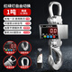 千確吊磅電子吊秤2噸3噸5噸10噸20T電子秤高精度防撞工業(yè)行吊無(wú)線(xiàn)打印 1噸紅字