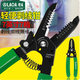 老A(LAOA) LA812467 7英寸7檔輕便剝線(xiàn)鉗 剝線(xiàn)剪0.6-2.6mm