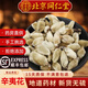 北京同仁堂天然辛夷花 特級毛桃茶 新鮮干貨 散裝 500克木筆花蕾 辛夷花500g
