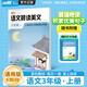 【品牌直營(yíng)】甘橙語(yǔ)文晨讀英語(yǔ)晨讀美文小學(xué)生1-6年級上冊同步教材閱讀337晨讀每日一讀100篇二三四五六年級晨誦晚讀閱讀理解積累優(yōu)美句子 【三年級上冊】語(yǔ)文晨讀美文（贈:打卡摘抄手賬本） 小學(xué)通用