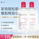 貝德瑪（BIODERMA）原裝進(jìn)口粉水卸妝水 舒妍多效溫和潔膚液眼唇臉三合一敏感肌可用 1000ml 【分享裝】雙瓶