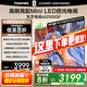 東芝電視 Z500QF系列  Mini LED控光 144Hz高刷 4K超清 128GB大內存 火箭炮音響 以舊換新家電國家補貼 65英寸 65Z500QF