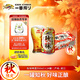麒麟（Kirin）秋季秋味啤酒350ml*24罐裝整箱裝 日本進(jìn)口 秋季限定
