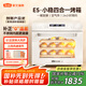 新艾瑞斯E5烤箱白色家用40L電烤箱空氣炸發(fā)酵風(fēng)爐平爐四合一多功能私房烘焙