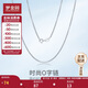 夢(mèng)金園 足銀990銀項鏈o字鏈送女友生日禮物