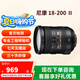 尼康（Nikon) 18-55 18-105 18-140二手單反鏡頭VR防抖標準變焦鏡頭 尼康18-200mm 二代鏡頭 單鏡頭【套餐更劃算】 99成新