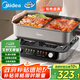 美的（Midea）火鍋專用鍋 電火鍋 電煮鍋8L多功能鍋 鴛鴦鍋分區(qū)控溫 分體式多用途鍋火鍋鍋HGS382712