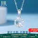 HR赫蓮娜輕奢莫比烏斯項鏈吊墜鎖骨鏈時(shí)尚七夕情人節禮物送女友老婆 項鏈 999足銀