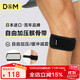 D&M日本進(jìn)口髕骨帶護膝運動(dòng)健身髕腱加壓跑步羽毛球籃球膝蓋登山