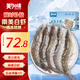 美加佳南美白蝦無(wú)冰凈重3斤 規格40/50 單凍大蝦 家庭聚餐  海鮮水產(chǎn)