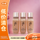 后秘貼清顏舒安修護肌底液15ml*3（秘貼精華）【臨期清倉】