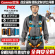 坎樂全身五點式安全帶高空作業(yè)安全繩國標(biāo)戶外救援空調(diào)安裝防墜落 速插款安全帶