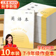 名遇7-9年級英語(yǔ)本江蘇作業(yè)本2025新款加厚初中生語(yǔ)文作文練習筆記本子開(kāi)學(xué)季必備 26張/英語(yǔ)10本