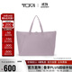 途明（TUMI）VOYAGEUR系列女士手提包通勤時(shí)尚托特包0196624LLC丁香紫夏季出游
