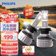 飛利浦（PHILIPS）高亮光U3500R 汽車(chē)LED大燈 H7燈泡 LED車(chē)燈 6500K高亮白光