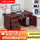 kuoson 電腦辦公桌書桌子工作寫字臺1.4米 新款