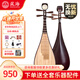 星海琵琶8911-2硬木琵琶民族弦樂樂器硬木琵琶