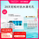 德海頓（dalton）毛孔回春套組牡蠣面膜50ml八方安瓶4盒淡紋提亮生日禮物雙十一