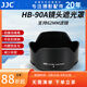 JJC 相機(jī)遮光罩 適用于尼康Z 50-250mm/50mm f1.8s鏡頭 替代HB-90A/HB-90 Z50II二代 Zfc Z30 Z72配件 遮光罩+62mmUV濾鏡