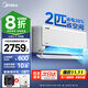 美的（Midea）空調2匹掛機酷省電新一級能效壁掛式變頻冷暖大風(fēng)量客廳大臥室主臥掛機8折家電政府補貼20%國家 2匹 一級能效 酷省電 KFR-46GW/N8KS1-1