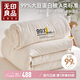 無(wú)印良品A類(lèi)全棉99%大豆子母被 二合一被子雙人春秋冬被芯3+6斤 150*200cm