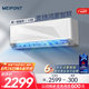 美邦（MEIPONT）支持鴻蒙智聯(lián)1.5匹坦克 一級能效變頻高溫自清潔冷暖壁掛式空調以舊換新國家補貼MAC35V1THR 鴻白