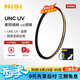 耐司（NiSi）uv鏡 黃銅鏡框UNC UV濾鏡 高清鏡頭保護濾鏡單反微單相機濾鏡保護鏡適用于佳能索尼攝影全系口徑 銅框極薄鍍膜UNC UV 金色外框 67mm口徑