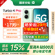 小米 紅米Turbo 4 Pro 國(guó)家補(bǔ)貼 第四代驍龍8s 7550mAh長(zhǎng)續(xù)航 IP68防水 小米紅米5G手機(jī) 綠色 12GB+256GB 【官方標(biāo)配】