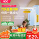 AOC燈頭旋轉(zhuǎn)升降立式落地護(hù)眼臺燈大路燈落座感應(yīng) M1【國家補(bǔ)貼】