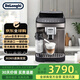 德龍全自動(dòng)咖啡機 原裝進(jìn)口 意式濃縮奶泡一鍵奶咖E Latte plus升級7款 家用辦公室 ECAM290.81.TB