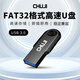儲技金屬U盤(pán)FAT32格式電視機車(chē)載音響打卡機CNC數控機床行記錄儀高速優(yōu)盤(pán)USB3.0存儲大容量 【FAT32格式】3.0高速金屬U盤(pán) 128GB 【FAT32格式】高速金屬U盤(pán)
