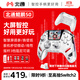 北通鯤鵬50第二代無(wú)線(xiàn)游戲手柄智控藍牙手柄 xbox電腦PC手機steam電視NSswitch2震動(dòng)體感 原神寶可夢(mèng)ZA