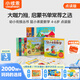 小彼恩毛毛蟲(chóng)點(diǎn)讀筆繪本 鼠小弟愛(ài)數學(xué) 幼兒數學(xué)啟蒙空間認知邏輯思維 兒童成長(cháng)故事書(shū) 【新幼小銜接】鼠小弟愛(ài)數學(xué) 第二輯10冊