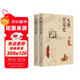 大唐宮廷史（上下冊）
