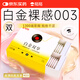 陌陌白金雙享避孕套超薄003裸感防脫40只玻尿酸免洗安全套計生用品