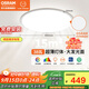 歐司朗（OSRAM）吸頂燈臥室燈燈具兒童護眼全光譜微棱鏡接入米家朗月系列包安裝