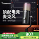 閃克直播麥克風(fēng)電腦臺(tái)式游戲電競(jìng)降噪收音麥USB桌面話筒手機(jī)錄音唱歌電容麥支架主播專(zhuān)用閃客dm50 DM50支架款(降噪+混響+變音)贈(zèng)軟件調(diào)節(jié)