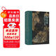 莫泊桑中短篇小說(shuō)集（插圖珍藏版） 小說(shuō)